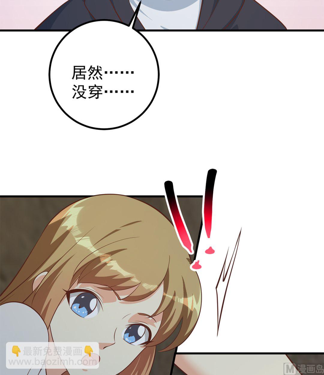 🍼都是黑丝惹的祸 第二季 第411话 又是真空？！ 第30页