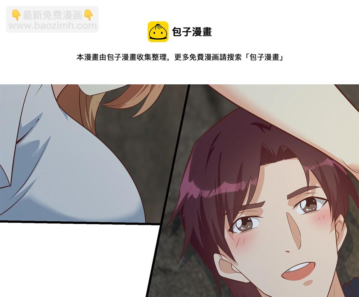 🍼都是黑丝惹的祸 第二季 第411话 又是真空？！ 第31页