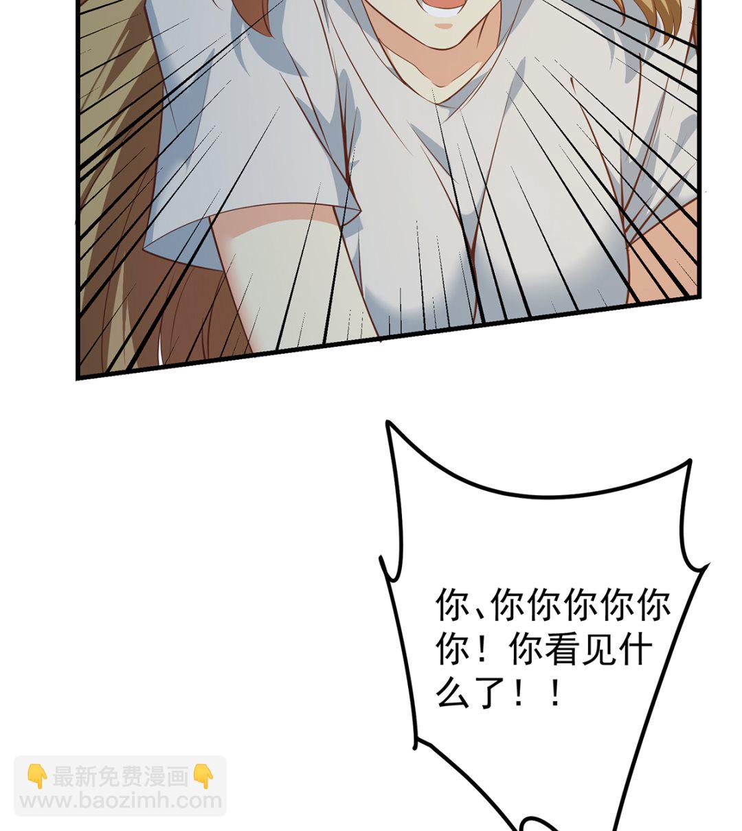 🍼都是黑丝惹的祸 第二季 第411话 又是真空？！ 第34页