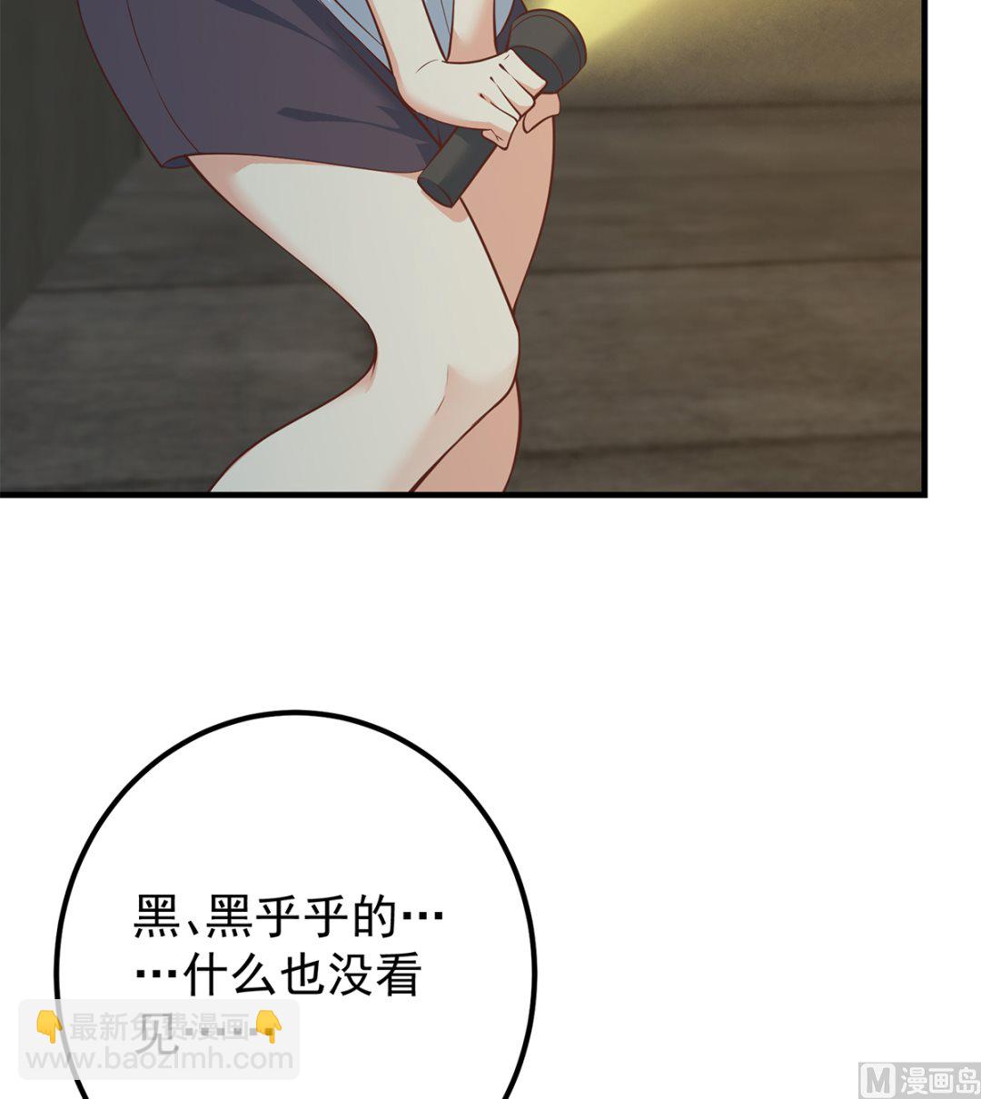 🍼都是黑丝惹的祸 第二季 第411话 又是真空？！ 第36页