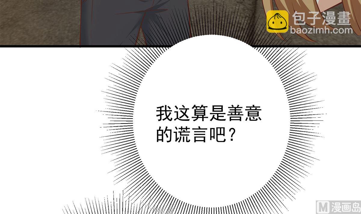 🍼都是黑丝惹的祸 第二季 第411话 又是真空？！ 第39页