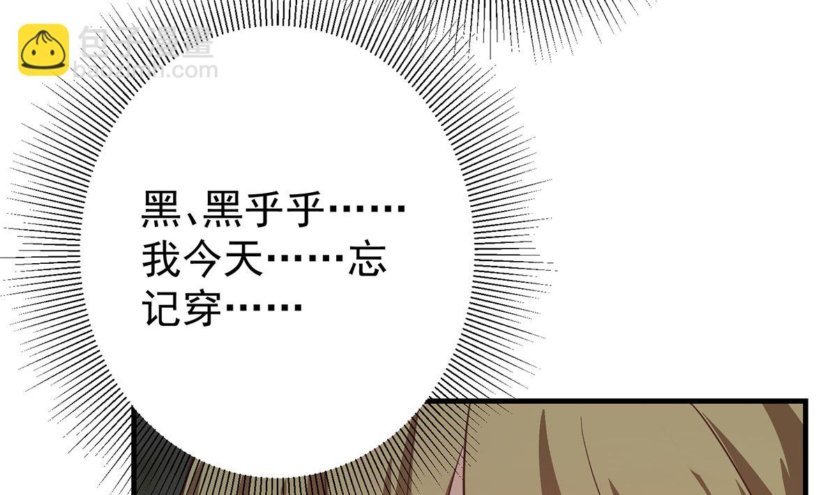 🍼都是黑丝惹的祸 第二季 第411话 又是真空？！ 第40页