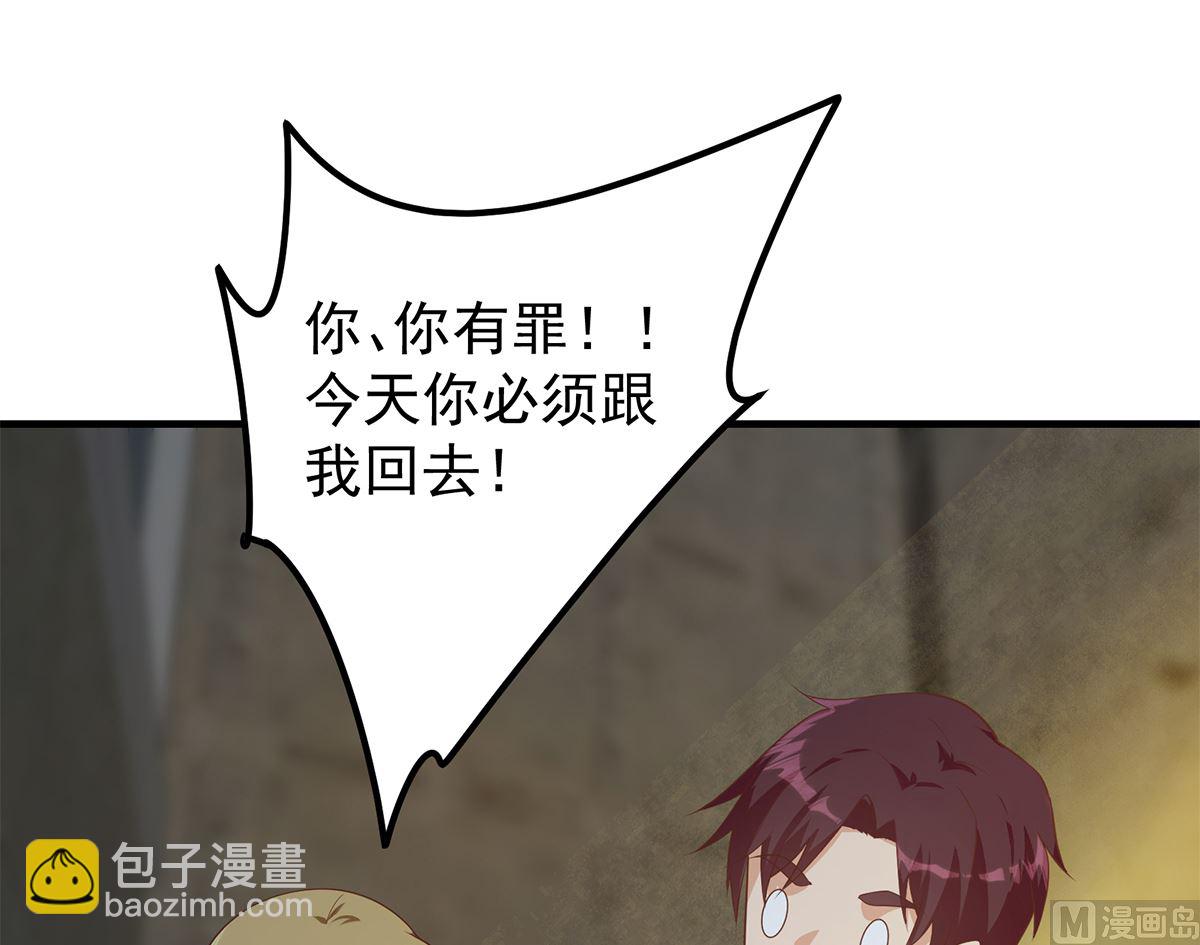 🍼都是黑丝惹的祸 第二季 第411话 又是真空？！ 第45页