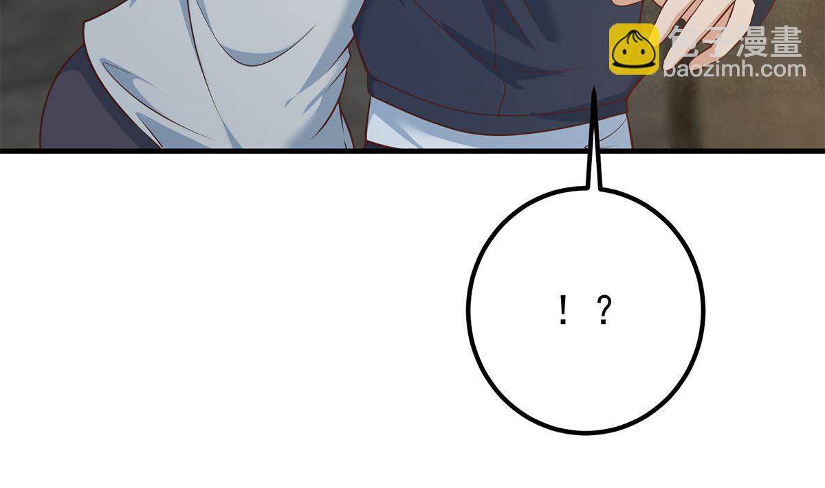 🍼都是黑丝惹的祸 第二季 第411话 又是真空？！ 第47页