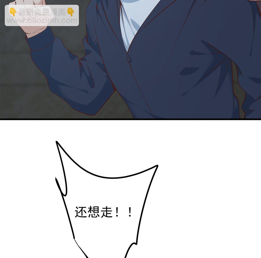 🍼都是黑丝惹的祸 第二季 第411话 又是真空？！ 第5页