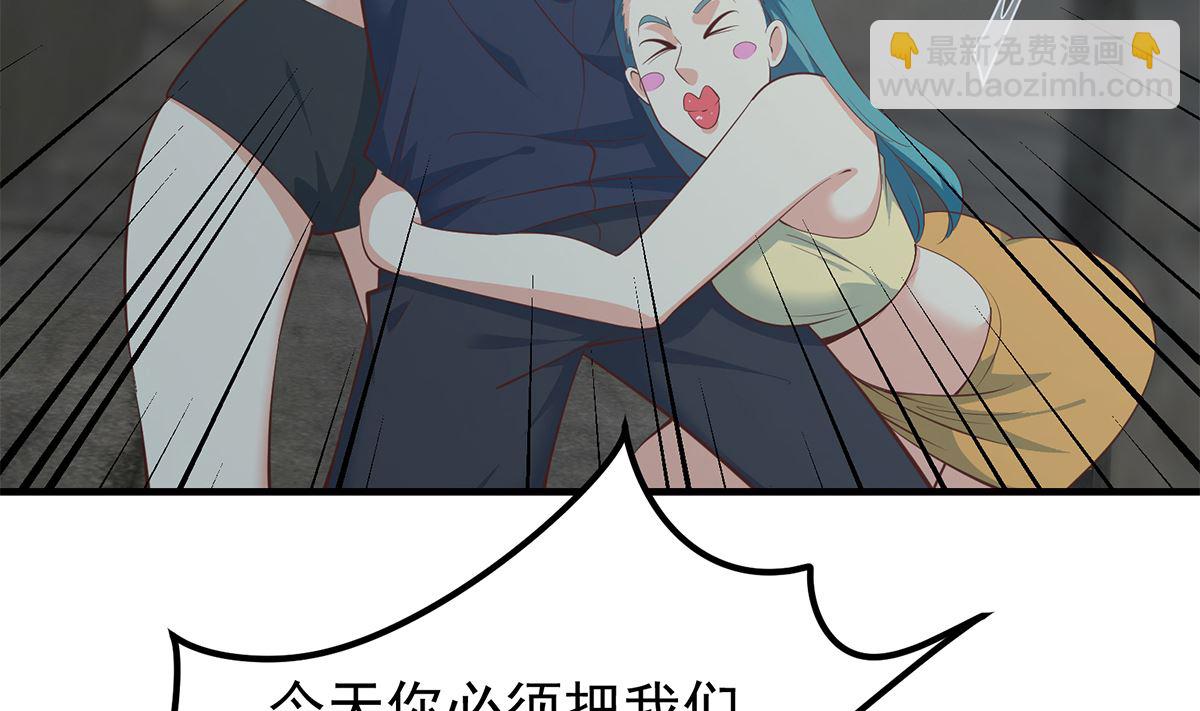 🍼都是黑丝惹的祸 第二季 第411话 又是真空？！ 第7页