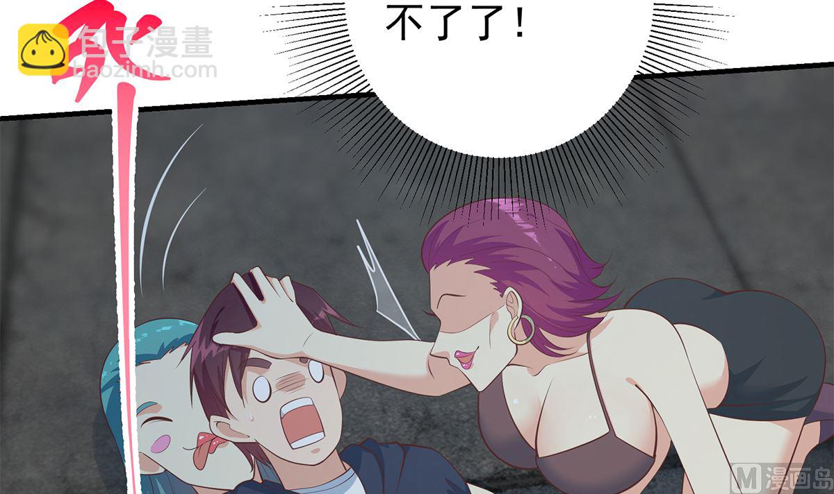 🍼都是黑丝惹的祸 第二季 第411话 又是真空？！ 第9页
