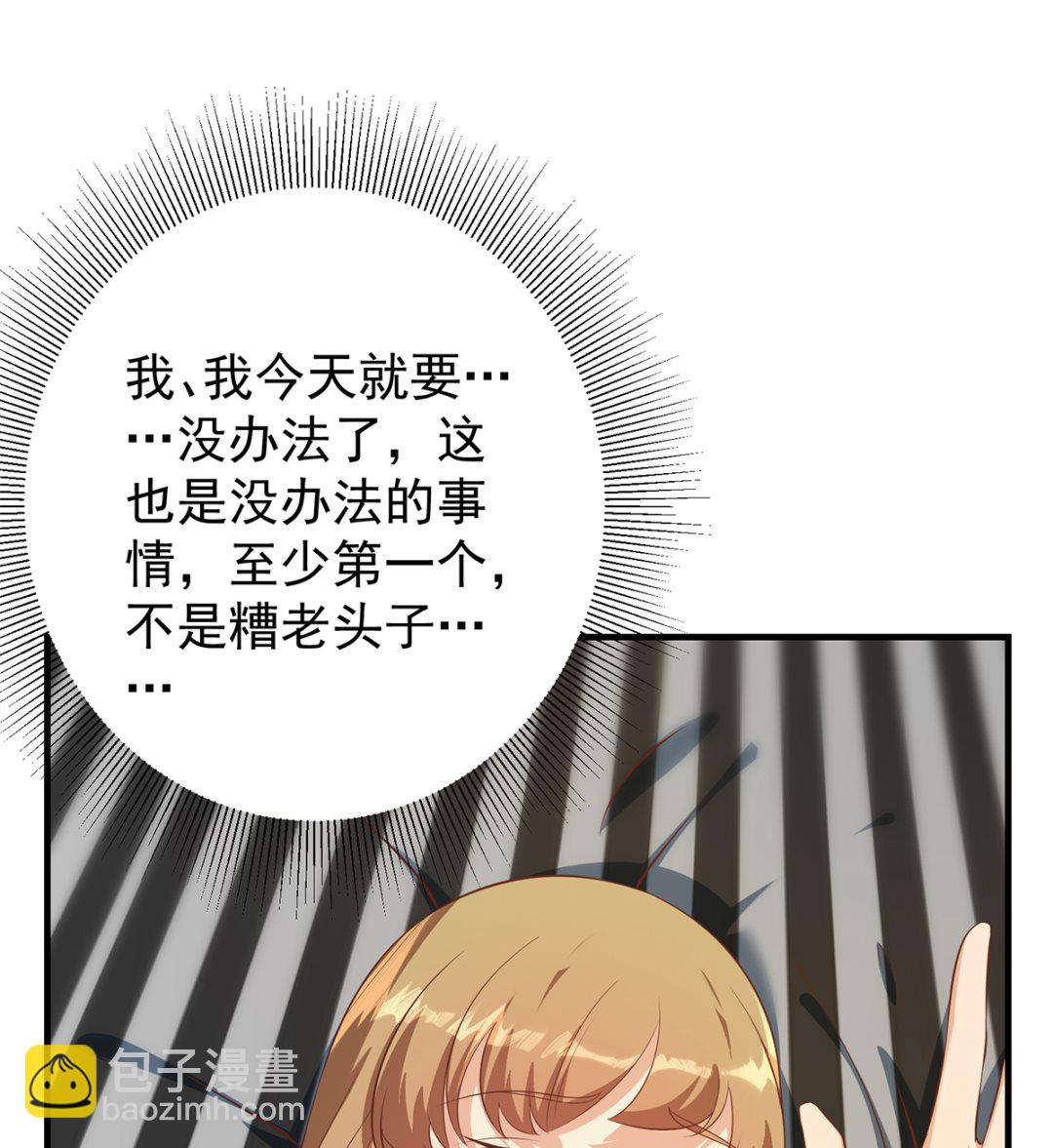 🍼都是黑丝惹的祸 第二季 第413话 居然要三年？ 第13页