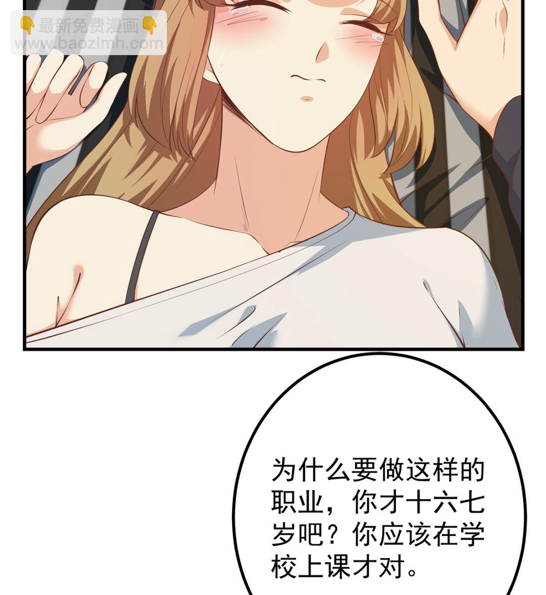 🍼都是黑丝惹的祸 第二季 第413话 居然要三年？ 第14页