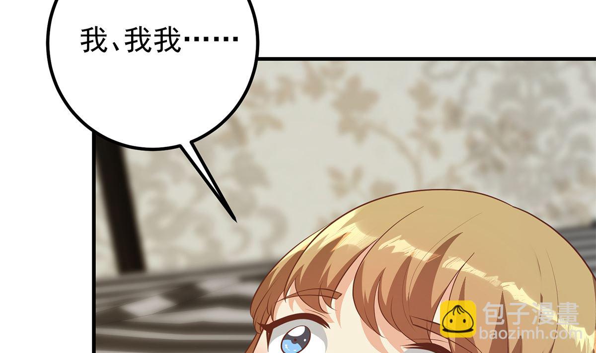 🍼都是黑丝惹的祸 第二季 第413话 居然要三年？ 第17页