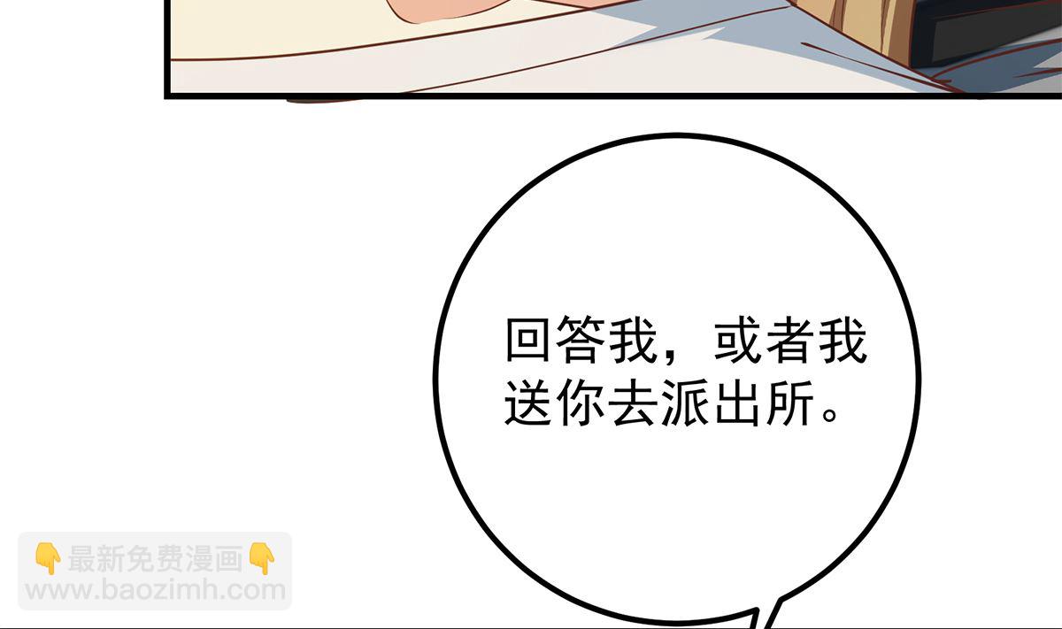 🍼都是黑丝惹的祸 第二季 第413话 居然要三年？ 第19页