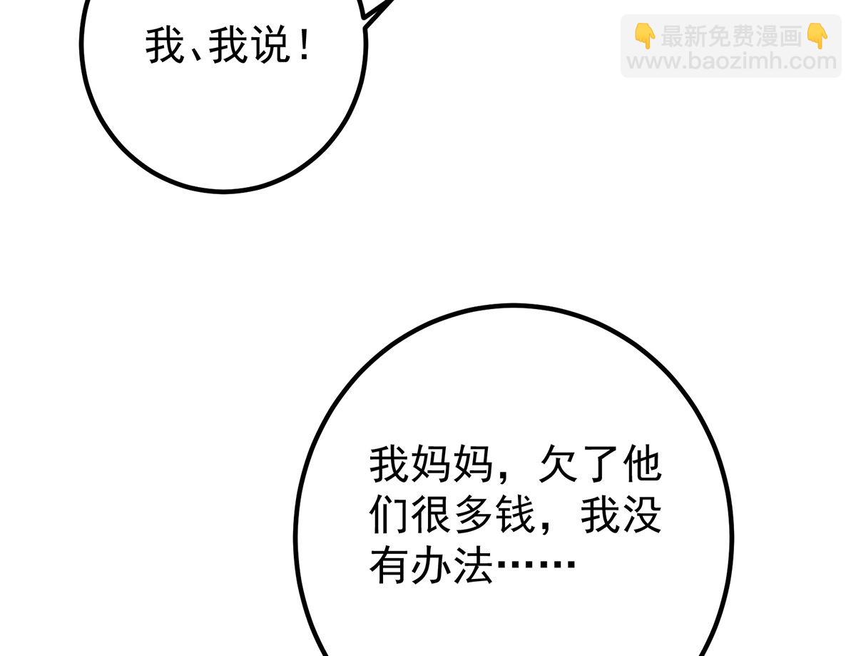 🍼都是黑丝惹的祸 第二季 第413话 居然要三年？ 第22页