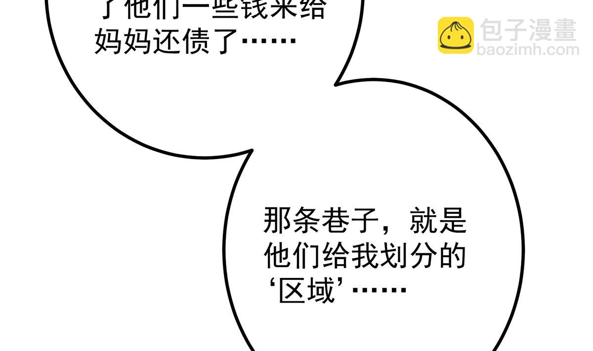 🍼都是黑丝惹的祸 第二季 第413话 居然要三年？ 第29页