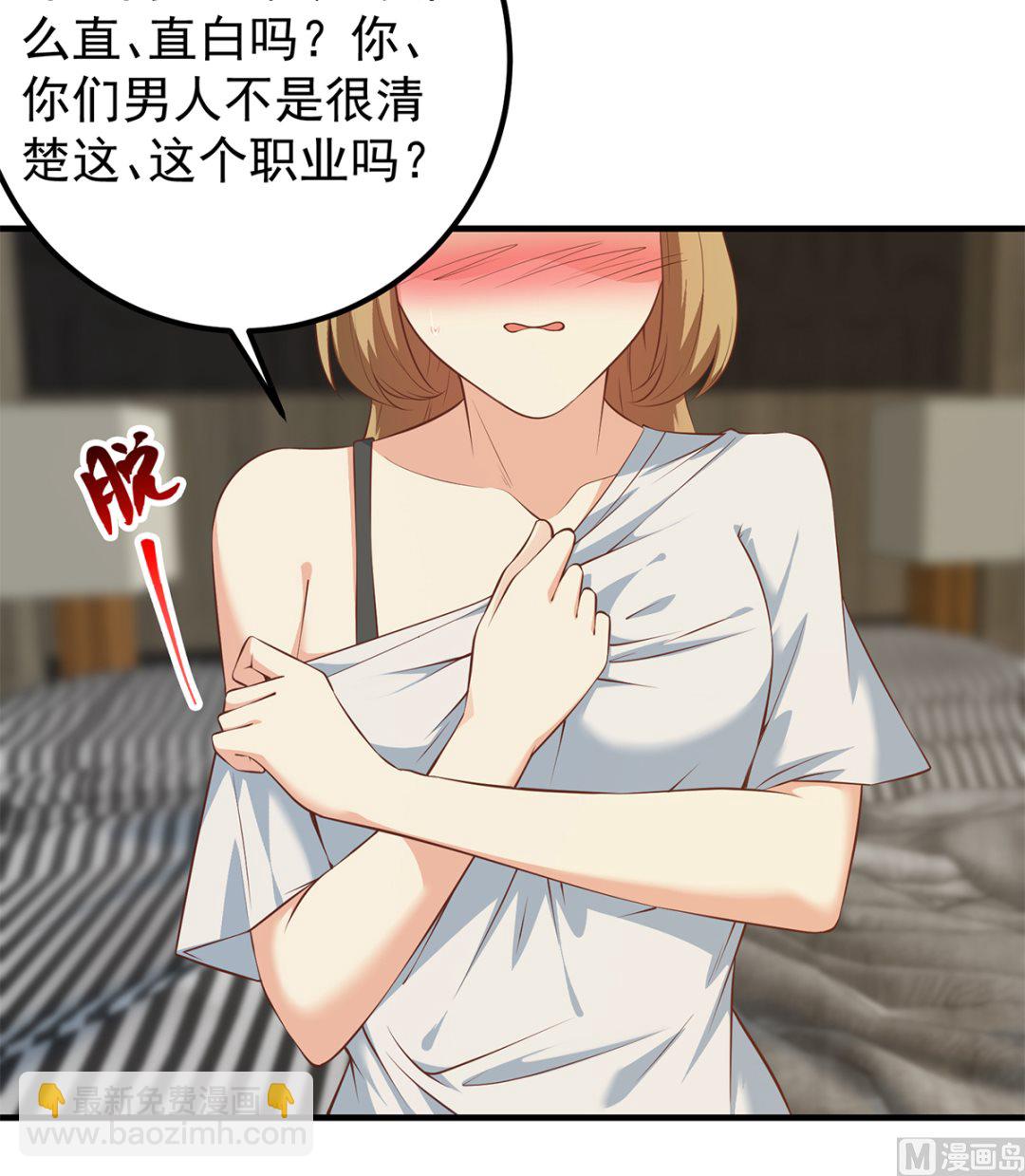 🍼都是黑丝惹的祸 第二季 第413话 居然要三年？ 第3页