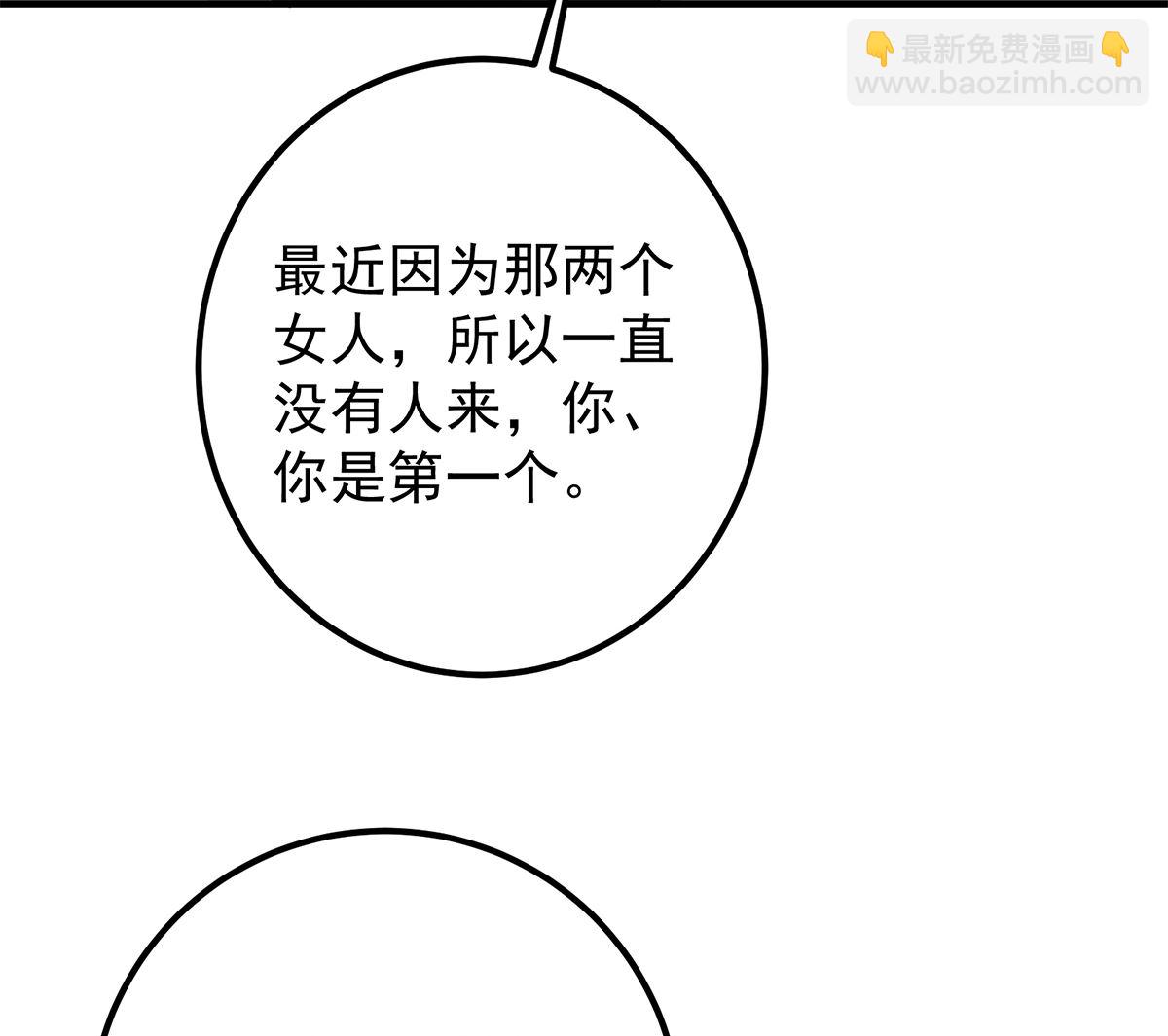 🍼都是黑丝惹的祸 第二季 第413话 居然要三年？ 第32页