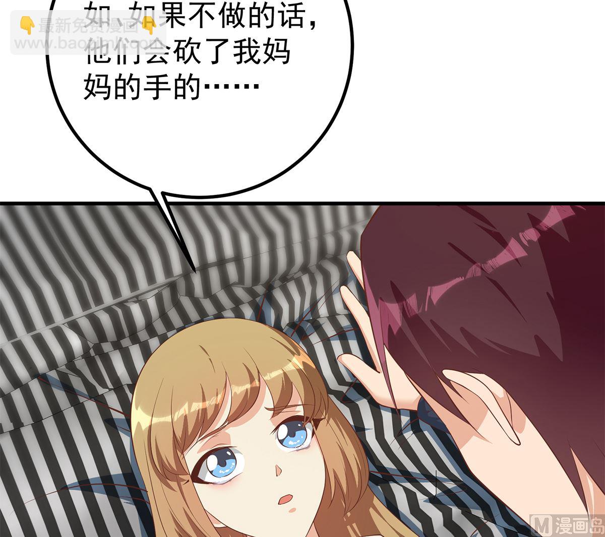 🍼都是黑丝惹的祸 第二季 第413话 居然要三年？ 第33页