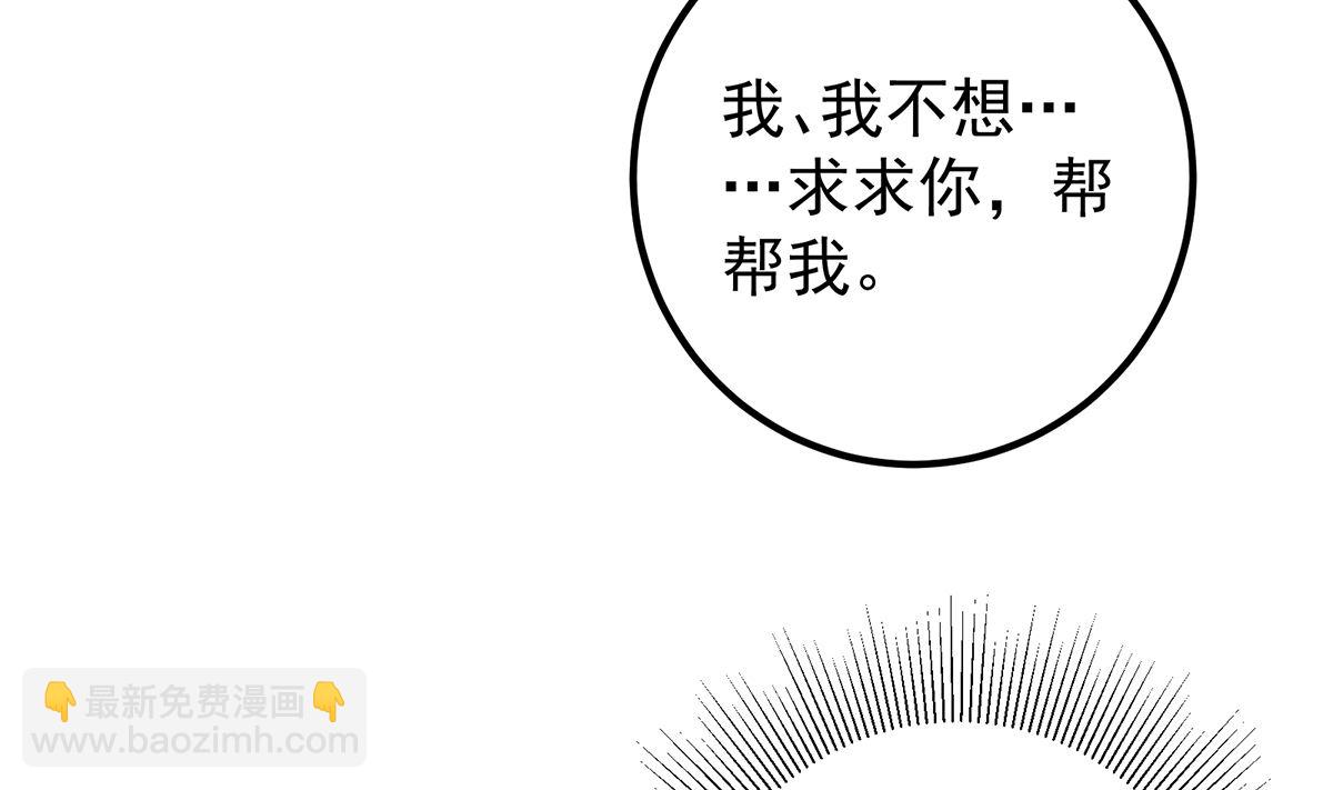 🍼都是黑丝惹的祸 第二季 第413话 居然要三年？ 第35页