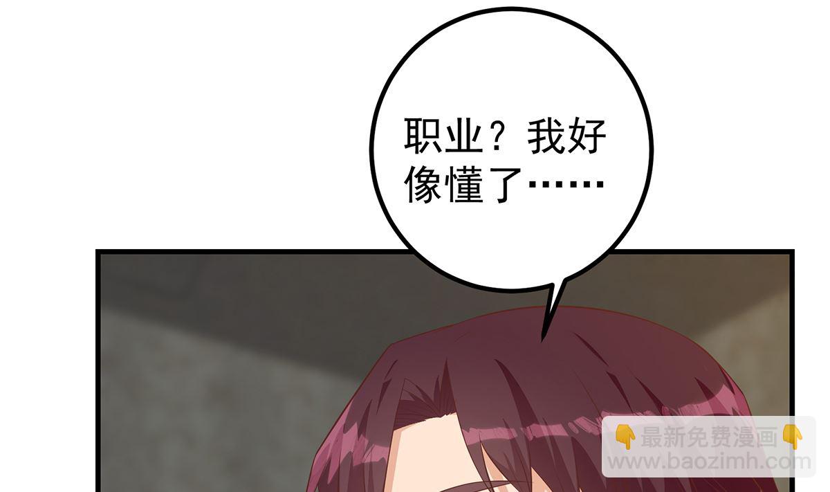 🍼都是黑丝惹的祸 第二季 第413话 居然要三年？ 第4页