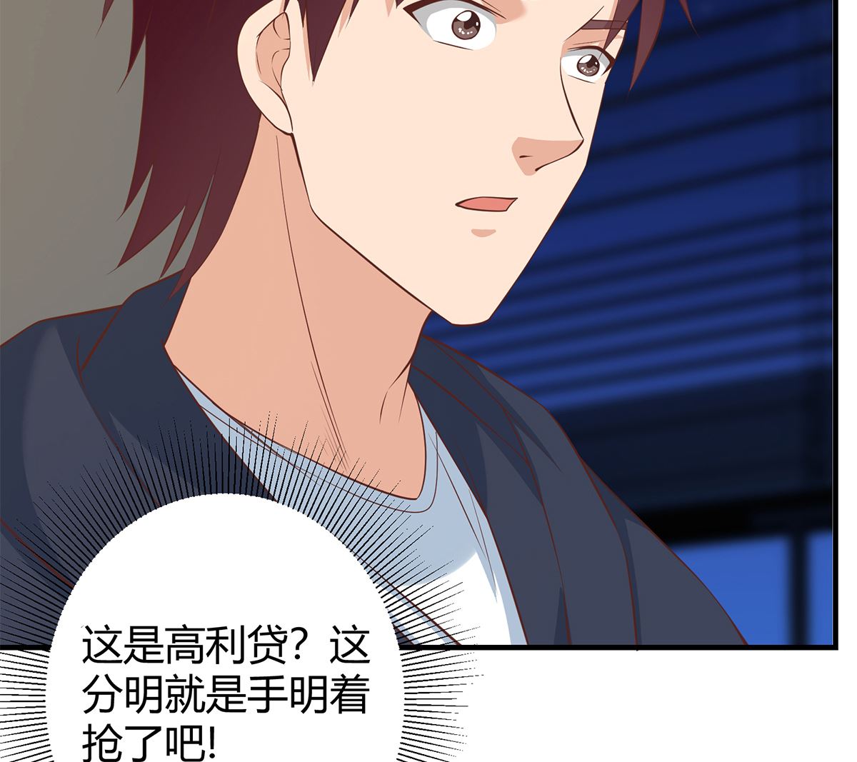 🍼都是黑丝惹的祸 第二季 第413话 居然要三年？ 第49页