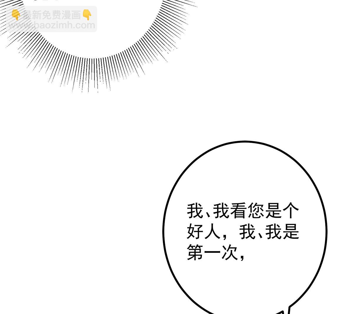 🍼都是黑丝惹的祸 第二季 第413话 居然要三年？ 第50页