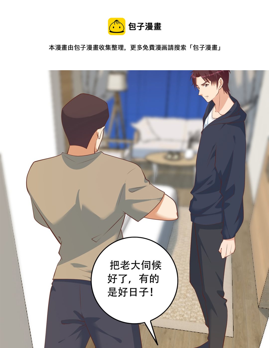🍼都是黑丝惹的祸 第二季 第415话 跟我装啥呢？ 第10页