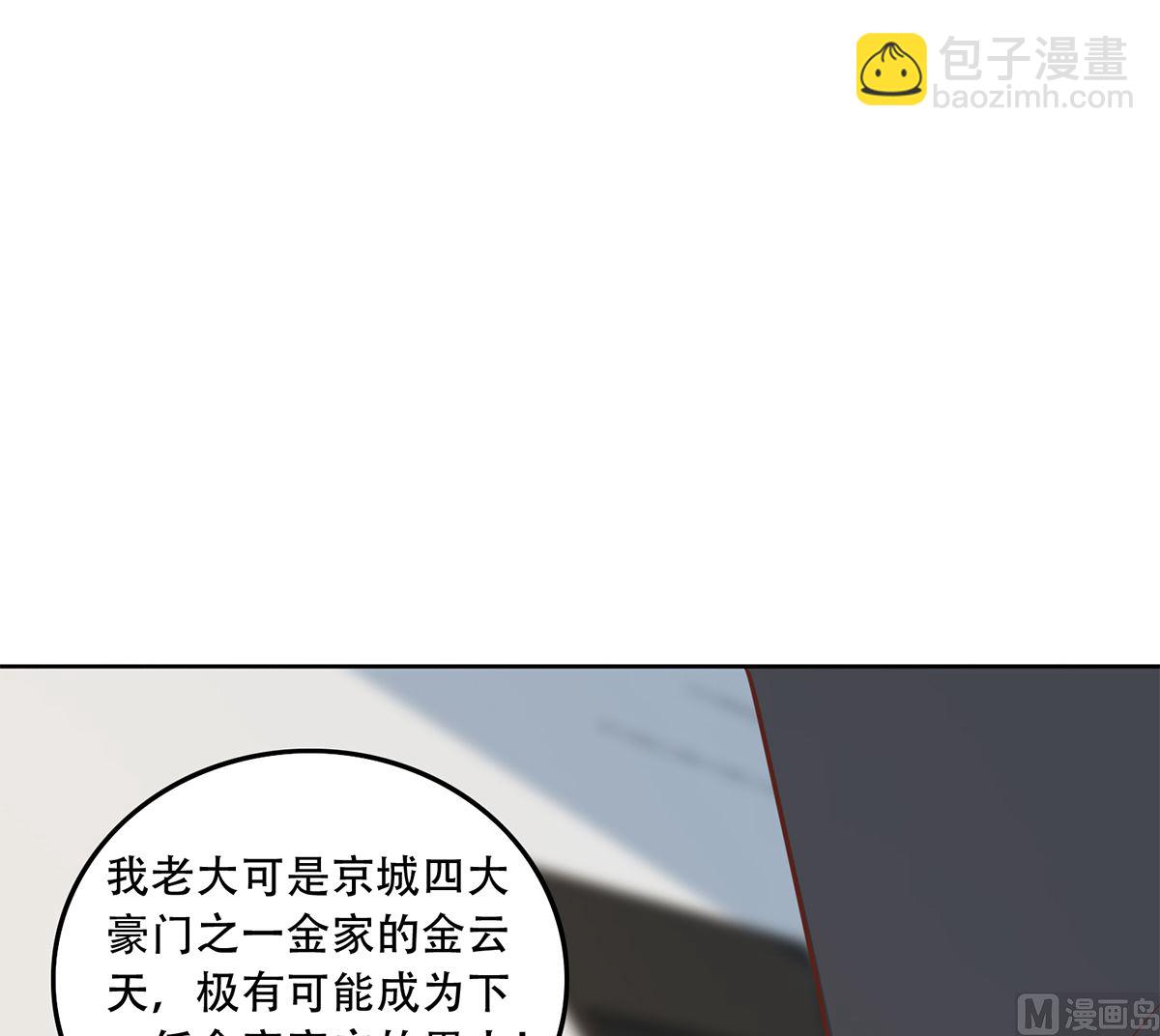 🍼都是黑丝惹的祸 第二季 第415话 跟我装啥呢？ 第27页