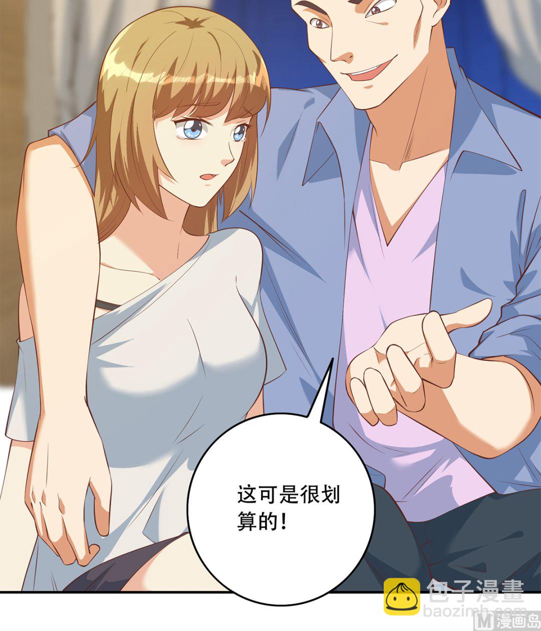 🍼都是黑丝惹的祸 第二季 第415话 跟我装啥呢？ 第3页