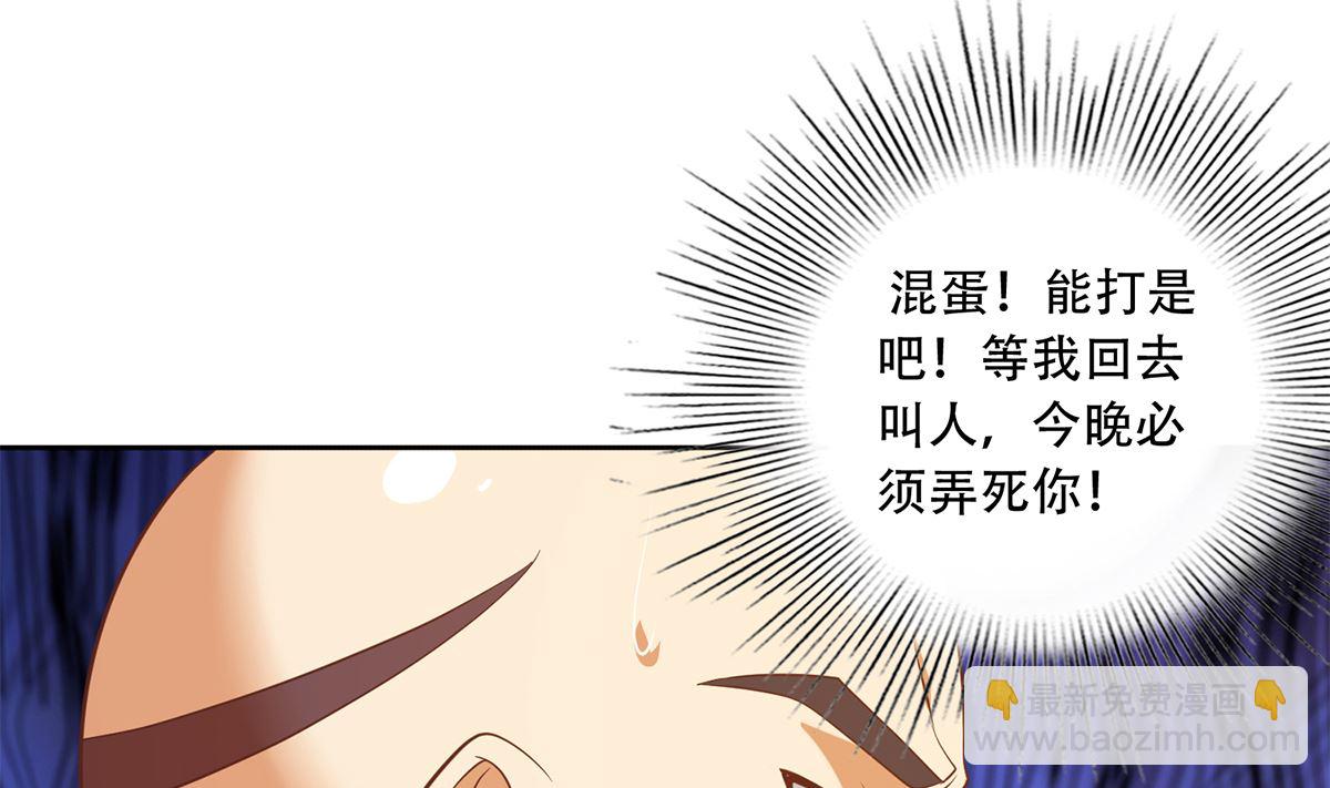 🍼都是黑丝惹的祸 第二季 第415话 跟我装啥呢？ 第40页