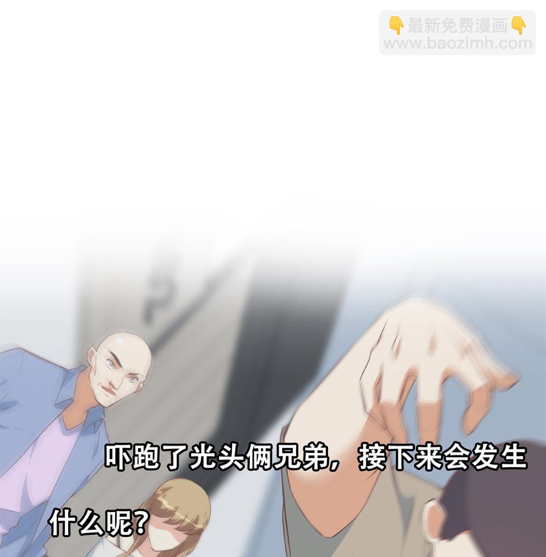 🍼都是黑丝惹的祸 第二季 第415话 跟我装啥呢？ 第43页