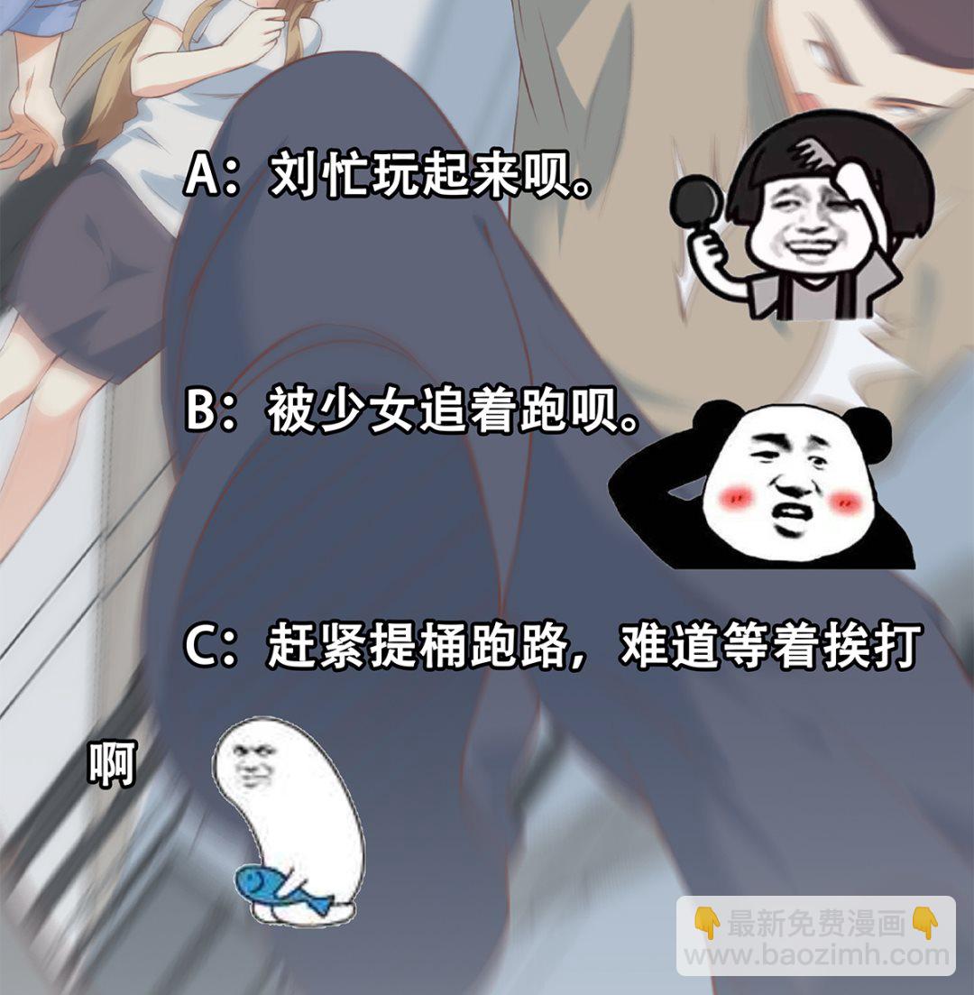 🍼都是黑丝惹的祸 第二季 第415话 跟我装啥呢？ 第44页