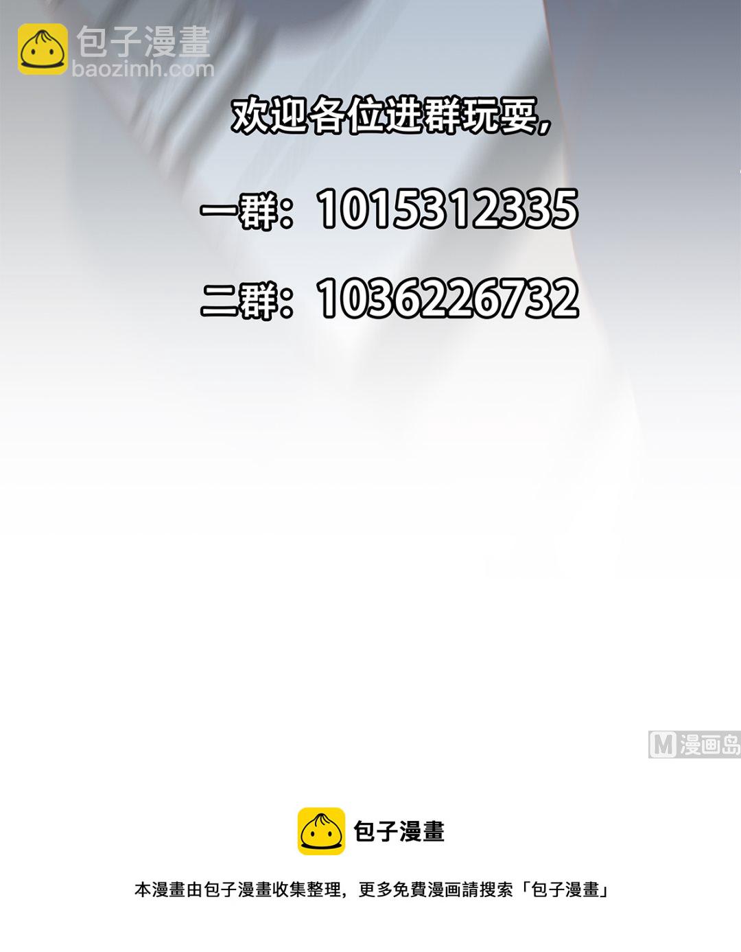 🍼都是黑丝惹的祸 第二季 第415话 跟我装啥呢？ 第45页