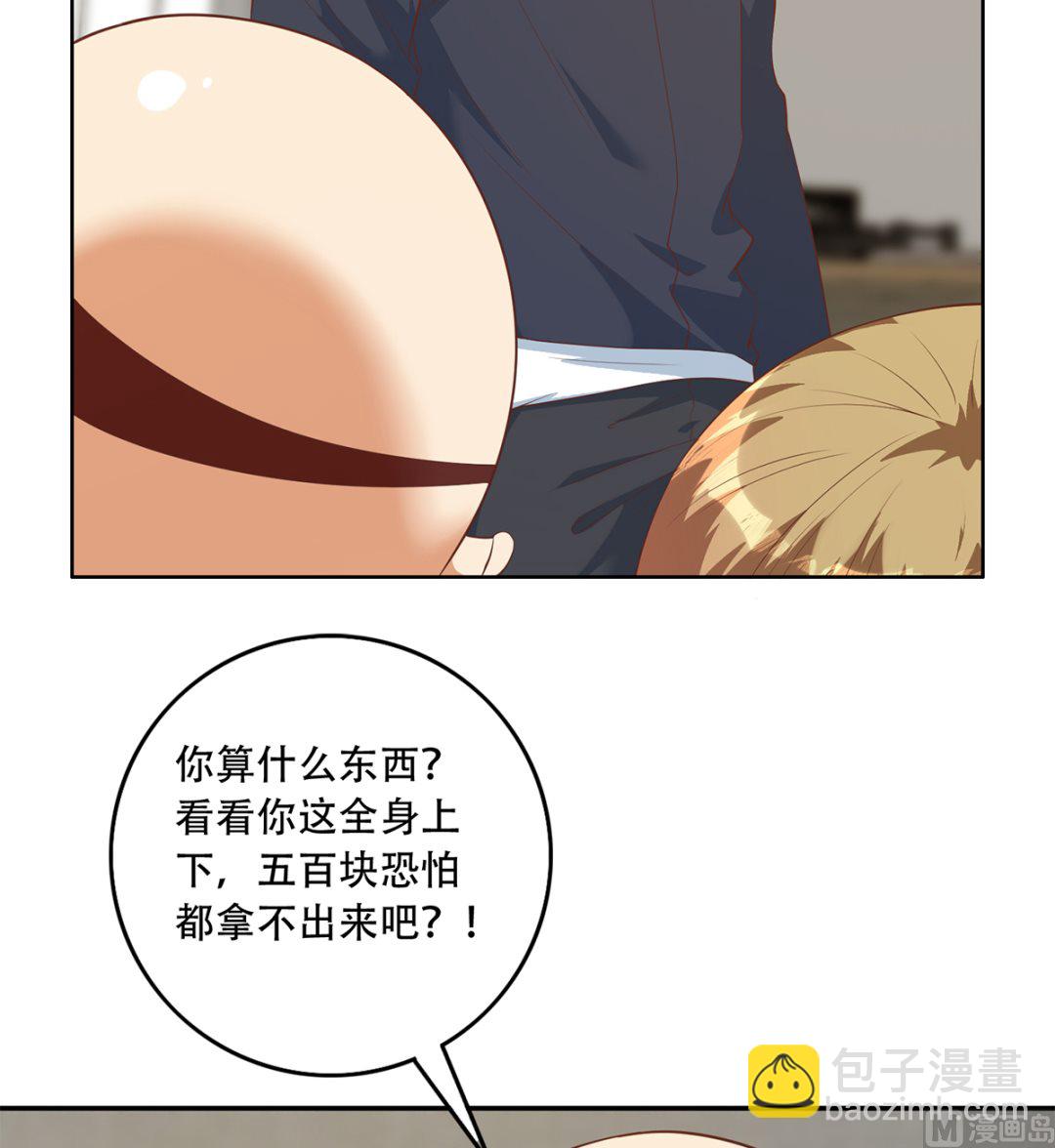 🍼都是黑丝惹的祸 第二季 第415话 跟我装啥呢？ 第6页