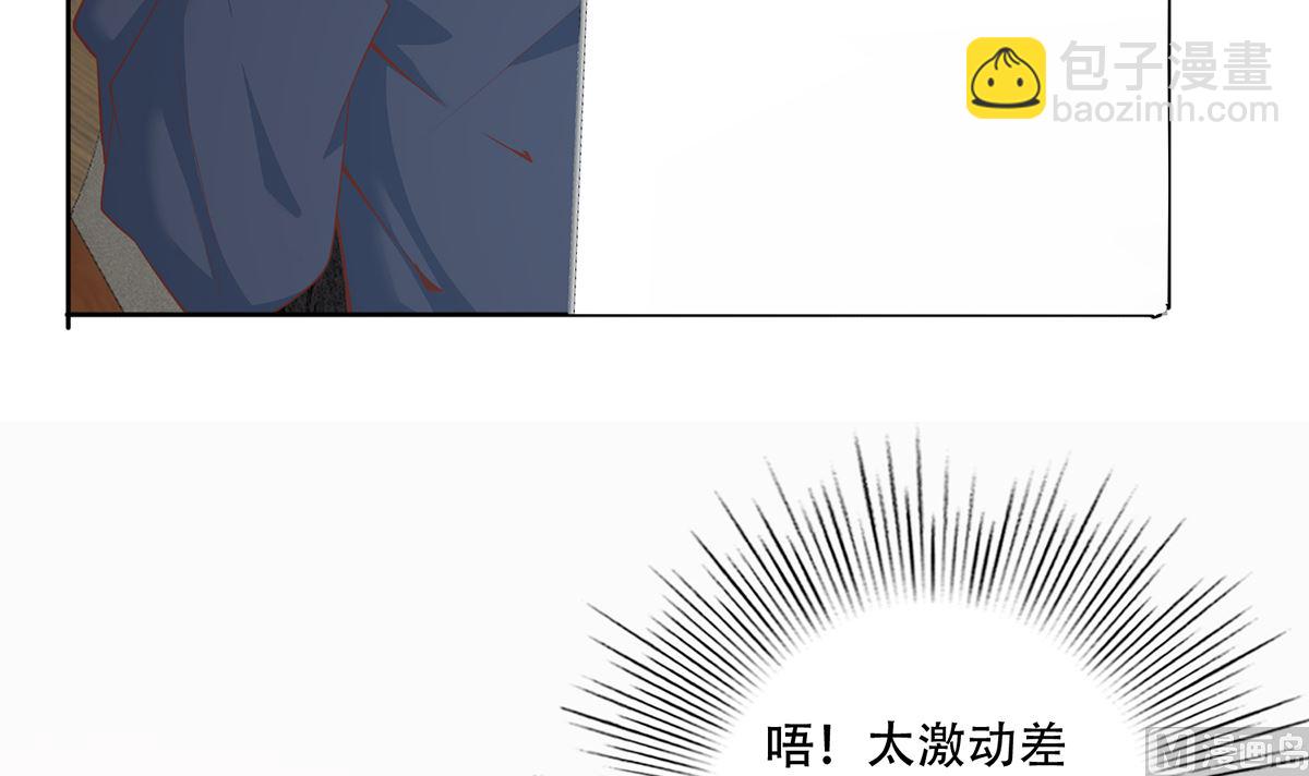🍼都是黑丝惹的祸 第二季 第417话 兼容成功！ 第12页