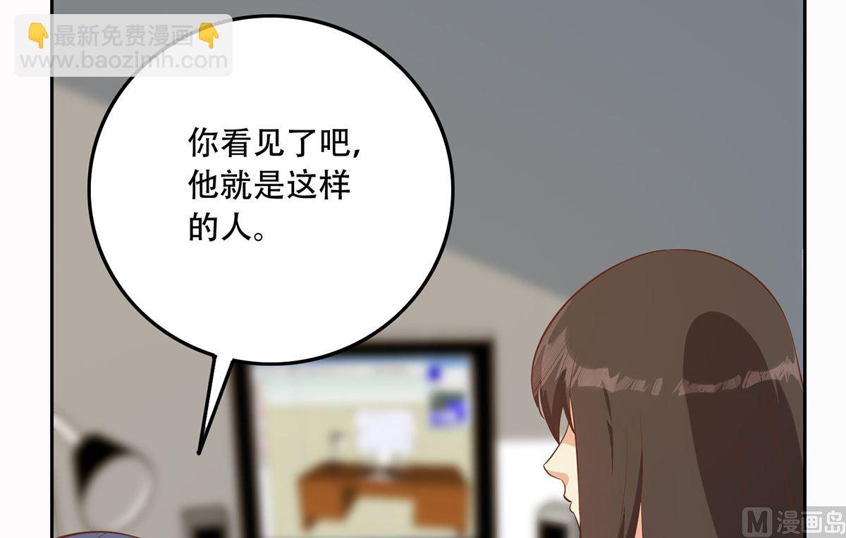 🍼都是黑丝惹的祸 第二季 第417话 兼容成功！ 第15页