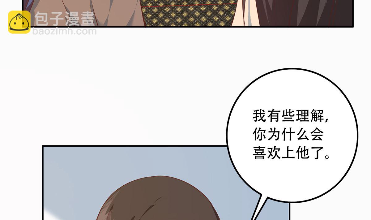🍼都是黑丝惹的祸 第二季 第417话 兼容成功！ 第17页