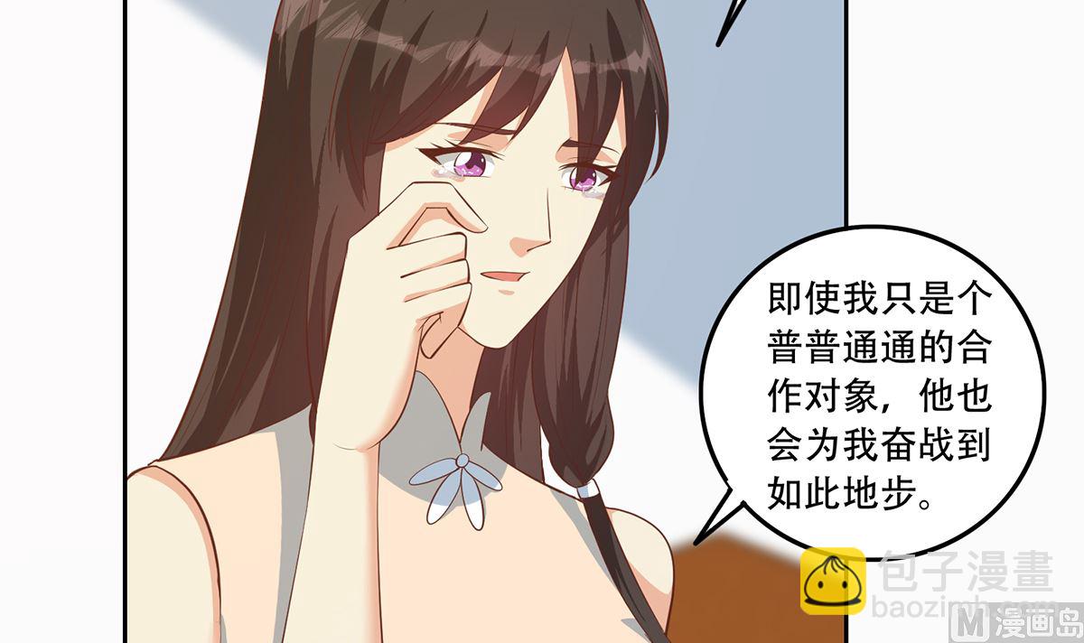 🍼都是黑丝惹的祸 第二季 第417话 兼容成功！ 第18页