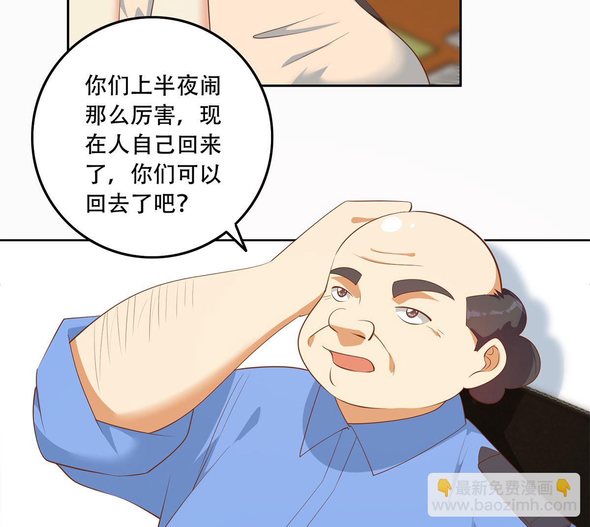 🍼都是黑丝惹的祸 第二季 第417话 兼容成功！ 第19页
