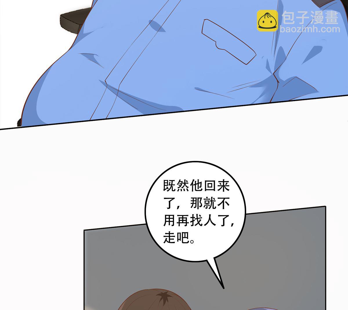 🍼都是黑丝惹的祸 第二季 第417话 兼容成功！ 第20页