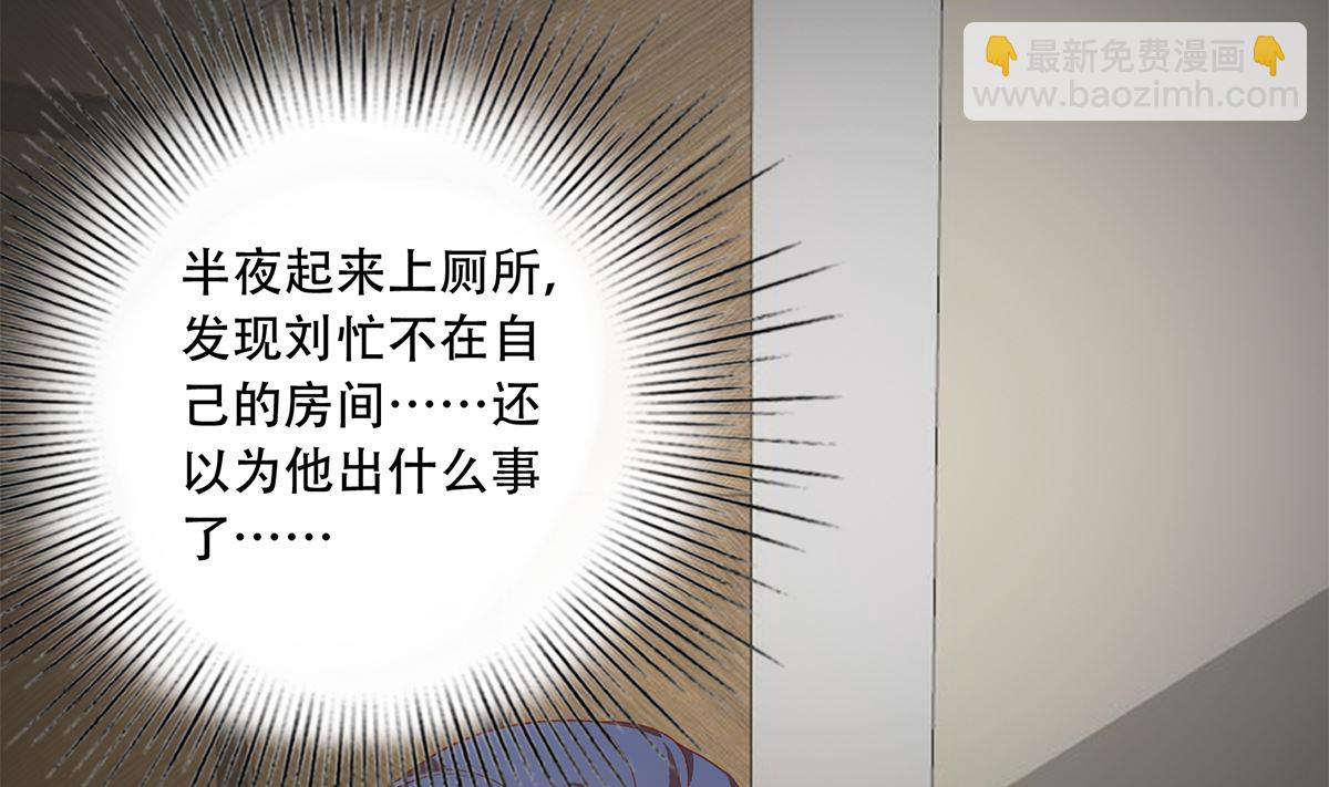🍼都是黑丝惹的祸 第二季 第417话 兼容成功！ 第23页