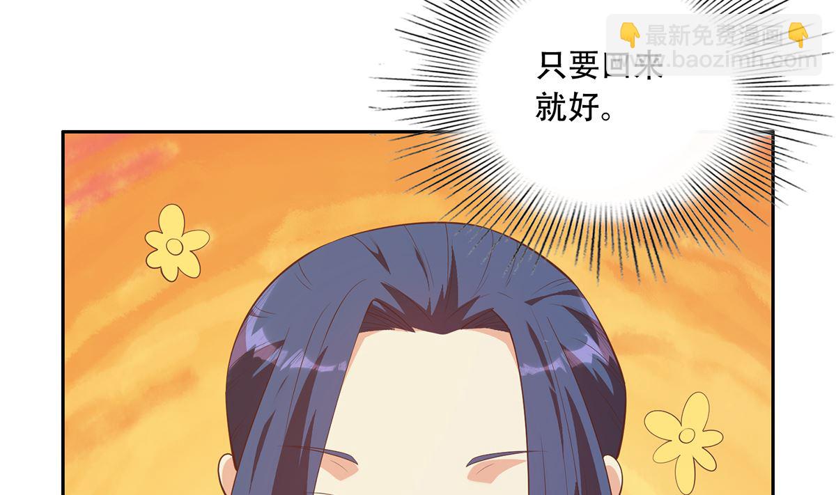 🍼都是黑丝惹的祸 第二季 第417话 兼容成功！ 第26页