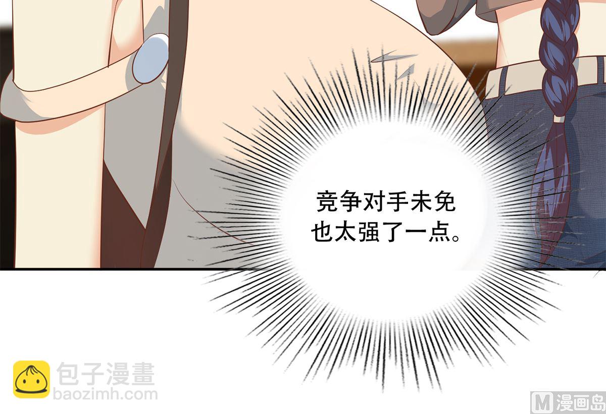 🍼都是黑丝惹的祸 第二季 第417话 兼容成功！ 第30页