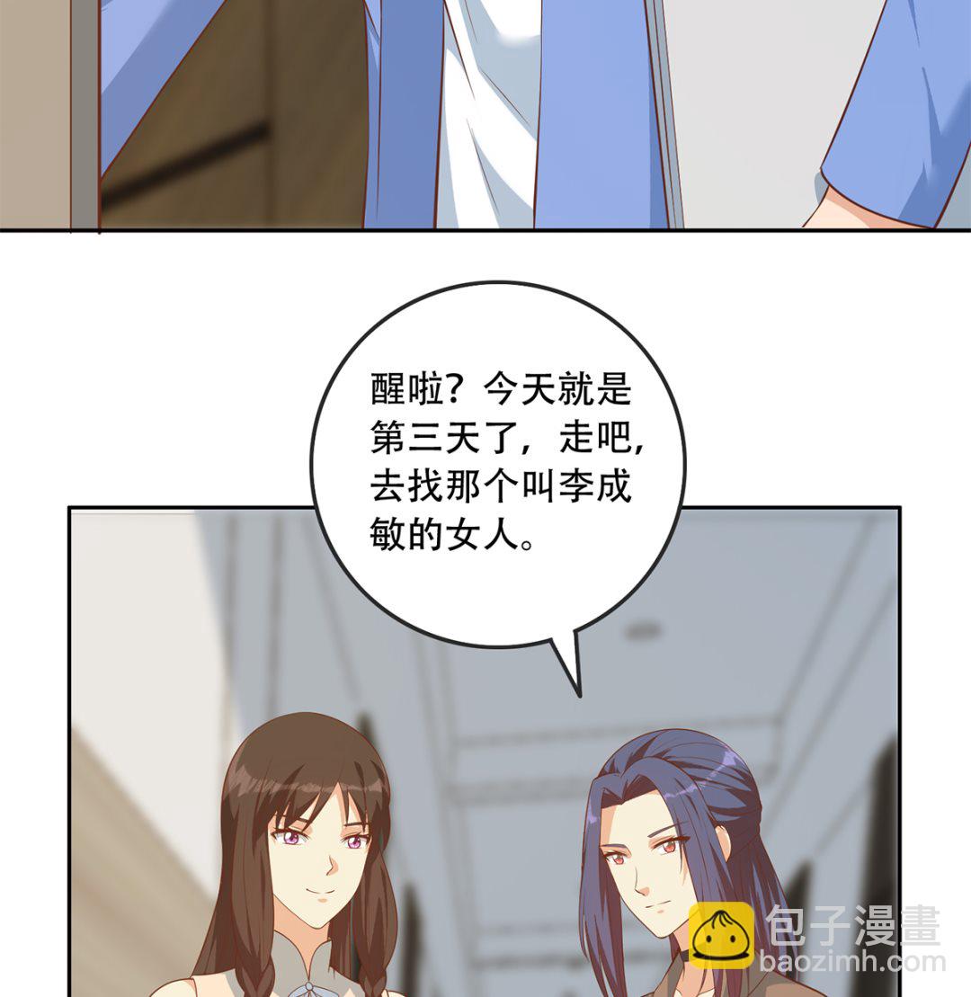 🍼都是黑丝惹的祸 第二季 第417话 兼容成功！ 第34页