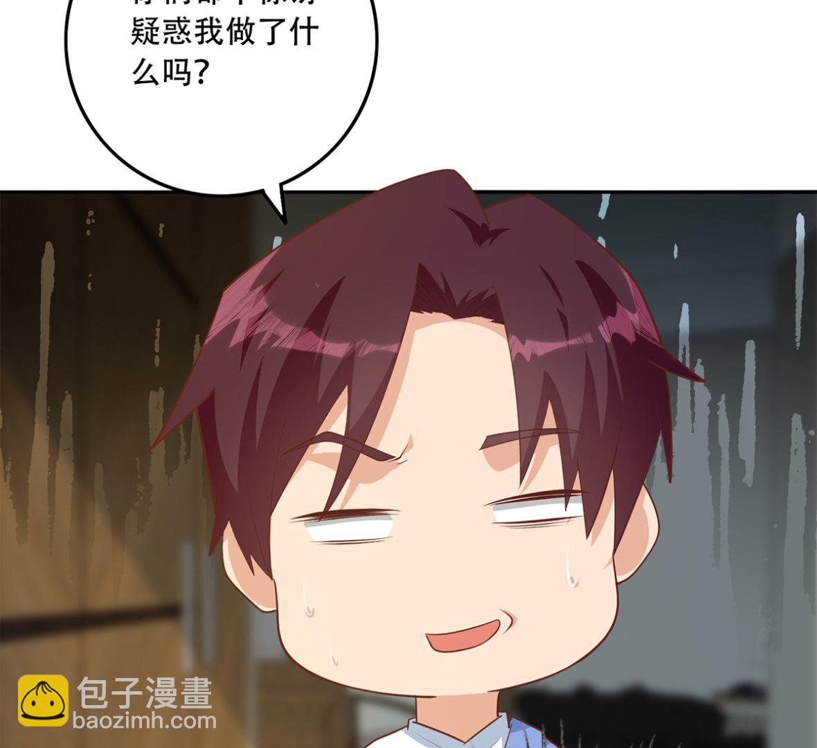 🍼都是黑丝惹的祸 第二季 第417话 兼容成功！ 第37页