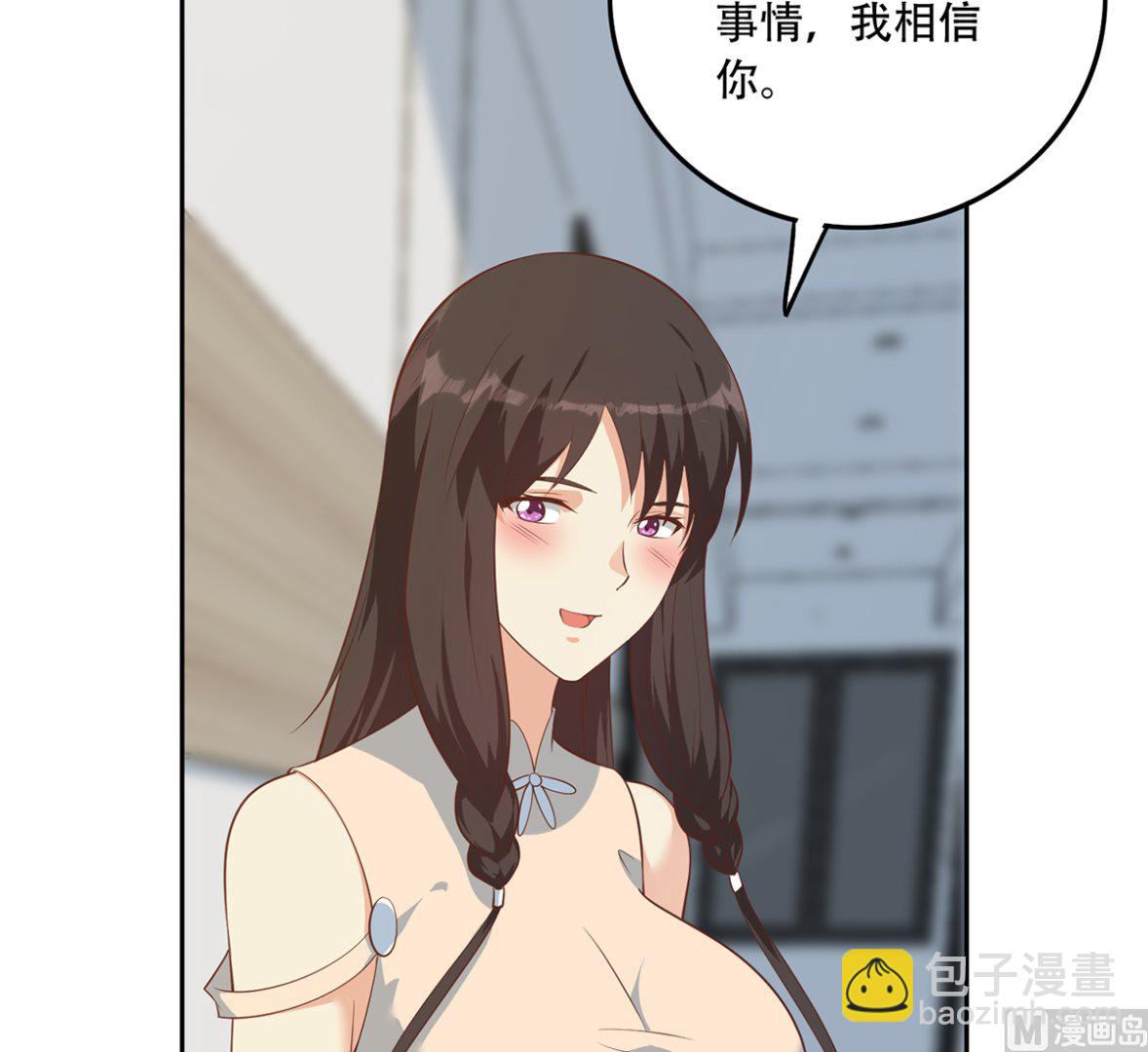 🍼都是黑丝惹的祸 第二季 第417话 兼容成功！ 第39页