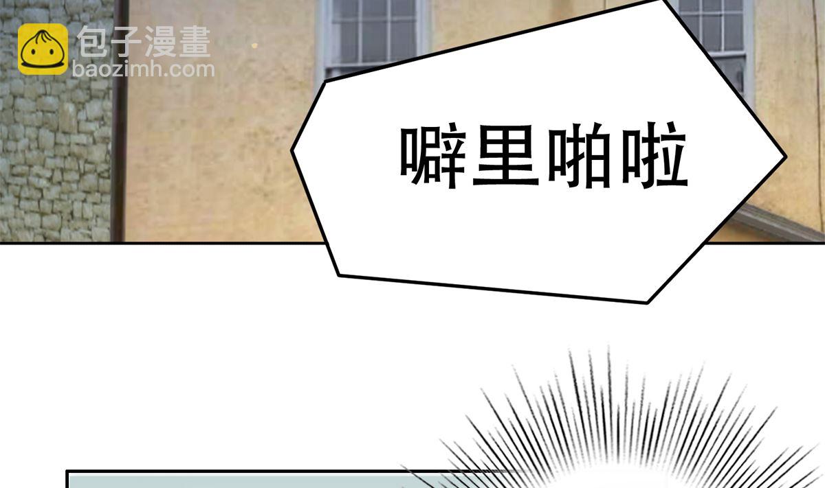 🍼都是黑丝惹的祸 第二季 第417话 兼容成功！ 第4页
