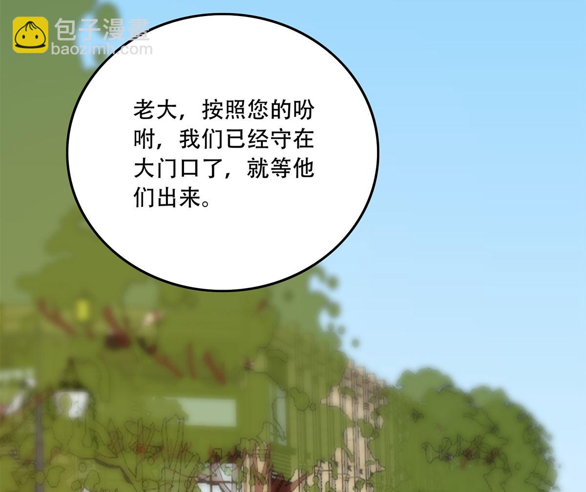 🍼都是黑丝惹的祸 第二季 第417话 兼容成功！ 第41页