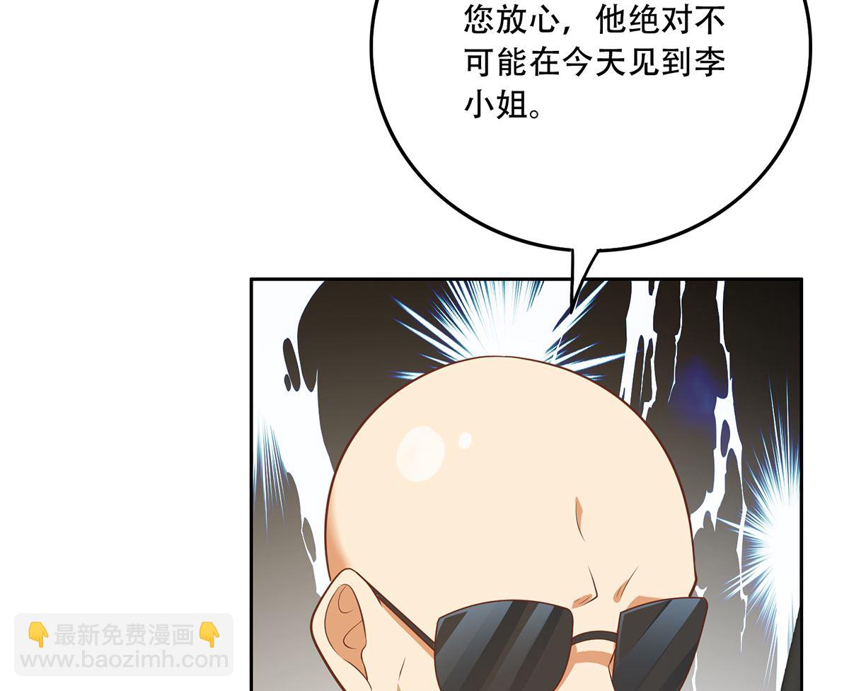 🍼都是黑丝惹的祸 第二季 第417话 兼容成功！ 第43页
