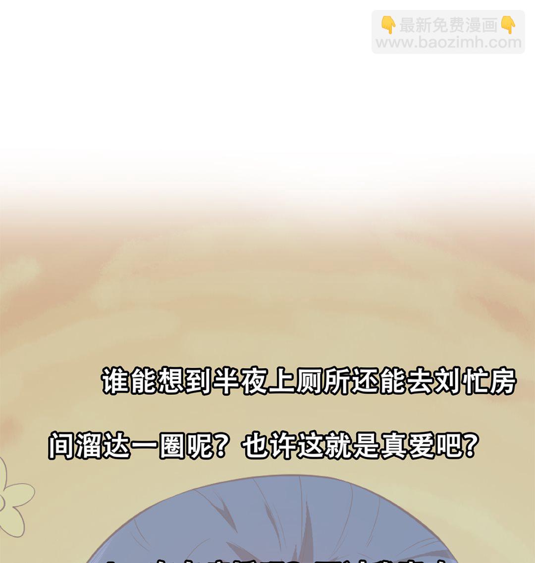 🍼都是黑丝惹的祸 第二季 第417话 兼容成功！ 第46页