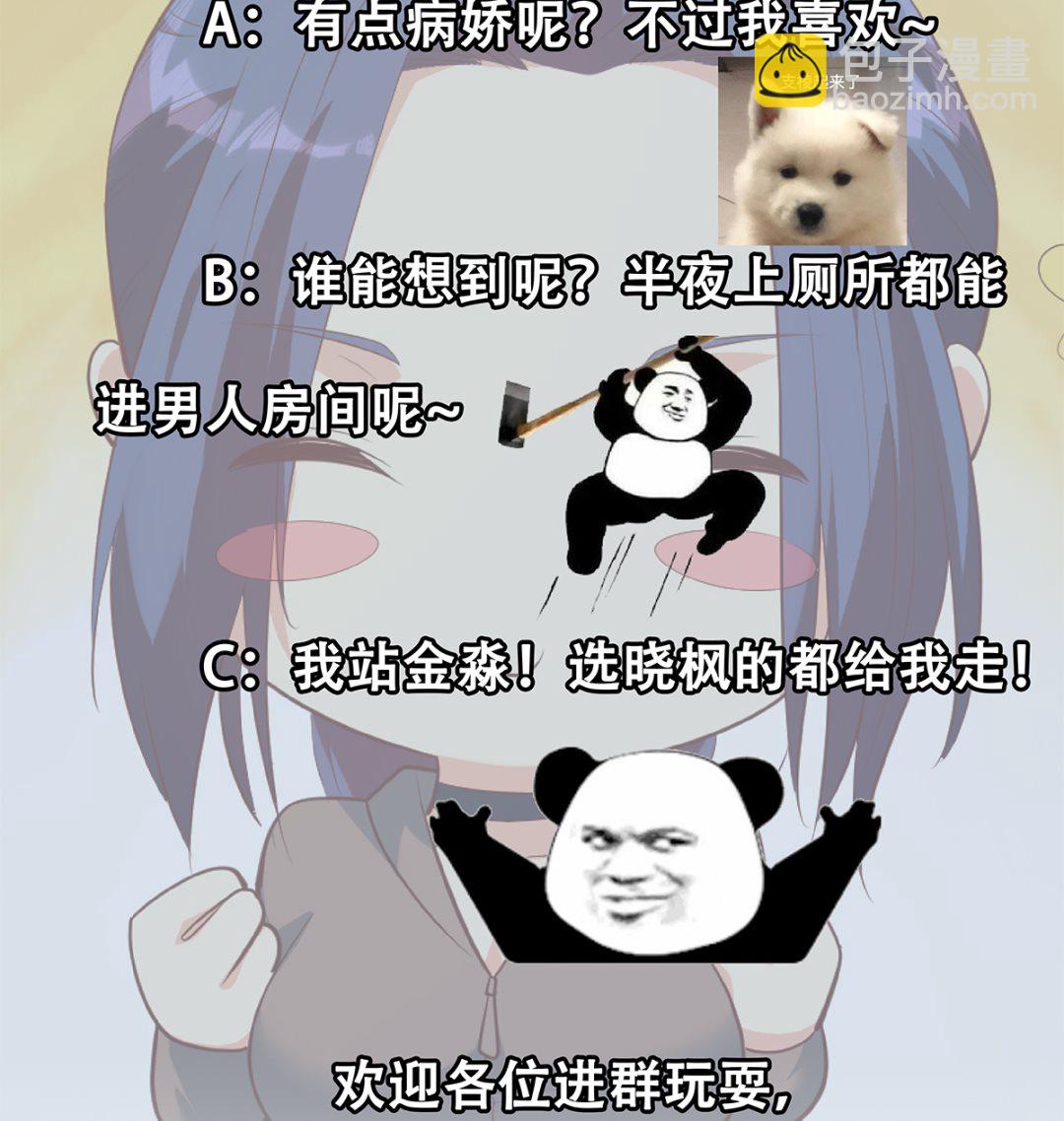🍼都是黑丝惹的祸 第二季 第417话 兼容成功！ 第47页