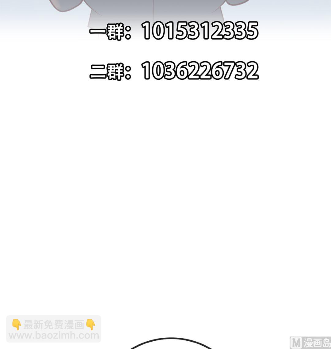 🍼都是黑丝惹的祸 第二季 第417话 兼容成功！ 第48页